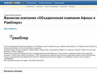 �������� ����� rabota.mail.ru