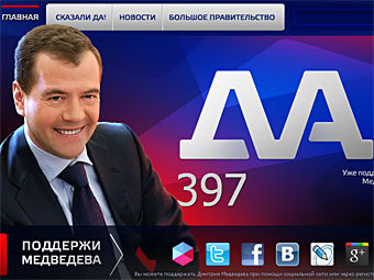 �������� � ����� medvedev2012.ru