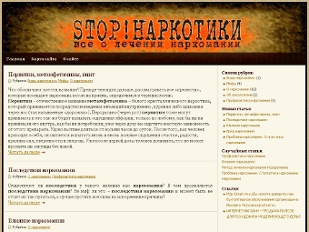 �������� ����� stopnarco.ru