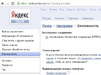 �������� ����� mail.yandex.ru
