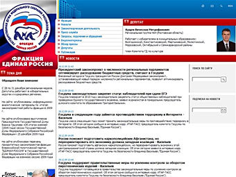 �������� ����� www.er-duma.ru 
