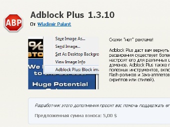 �������� �������� �������� AdBlock Plus ��� Firefox