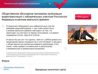�������� webvybory2012.ru