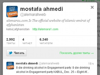 �������� ���������� @alemarahweb � Twitter