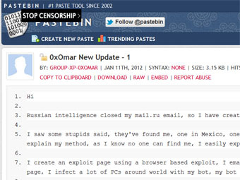 �������� ��������� 0xOmar �� ����� Pastebin