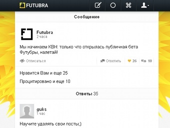 �������� ������ � ����� "�������" �� ����� futubra.com
