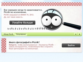 ����������� � ����� picnik.com