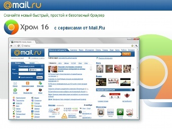 ����������� � ����� chrome.mail.ru
