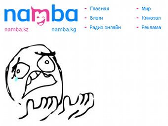 �������� ����� namba.kz