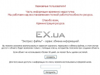 �������� ����� ex.ua