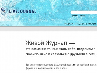 �������� ����� livejournal.com