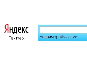 �������� ����� twitter.yandex.ru