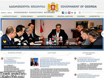 �������� � ����� government.gov.ge