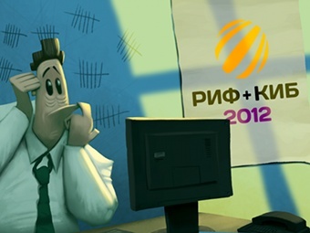 ����������� � ����� 2012.russianinternetforum.ru