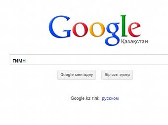�������� ����� google.kz