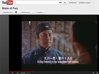 ����������� �����, ���������� �� YouTube