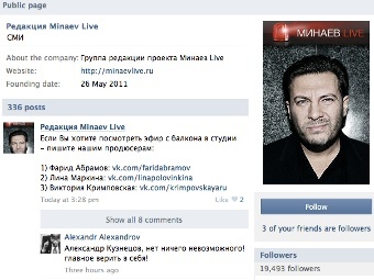 �������� �������� "�������� Minaev Live" � ������� "���������"