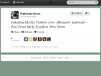 �������� ����� @PakistanNews � �������� Twitter �� ���������� ���������