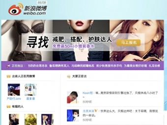 �������� ����� weibo.com