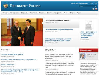 �������� � ����� kremlin.ru