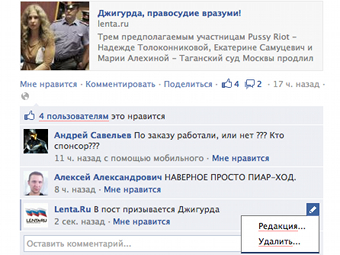 �������� ������������ �� �������� "�����.��" � Facebook