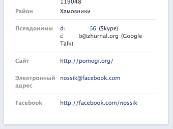 �������� �������� ������ ������ � Facebook