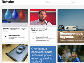 ������� Rutube