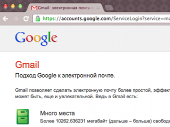 Gmail � �������� Chrome