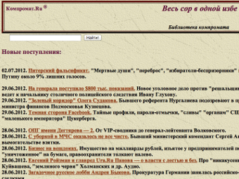 �������� ����� compromat.net