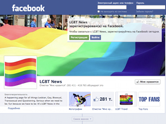 �������� ���������� LGBT News � Facebook
