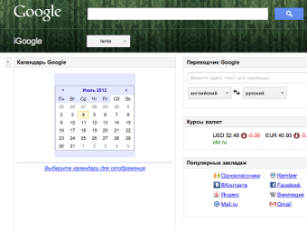 �������� iGoogle