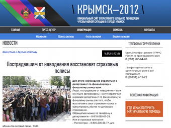 �������� ����� krymsk2012.ru