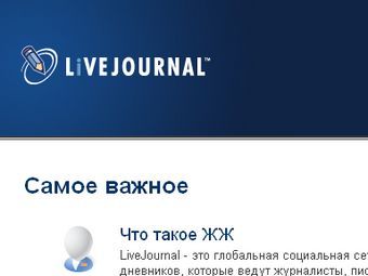 �������� � ����� livejournal.com