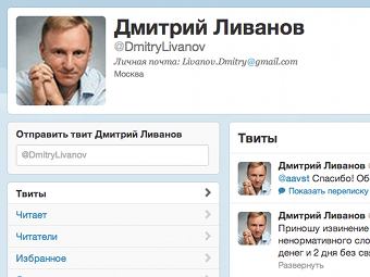 �������� ���������� @DmitryLivanov