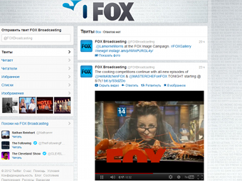����������, "����������" � ���� ���������� Fox