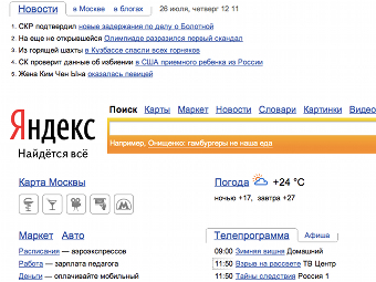 �������� ����� new.yandex.ru