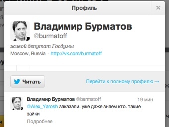 �������� ���������� @burmatoff