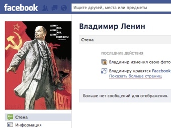 ������ ���������� �������� � Facebook