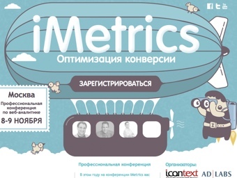 �������� ����� imetrics.ru