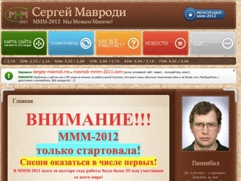 �������� ����� sergey-mavrodi.com