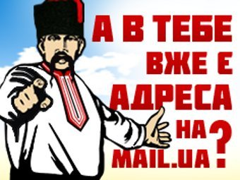 �������� ������� Mail.ua