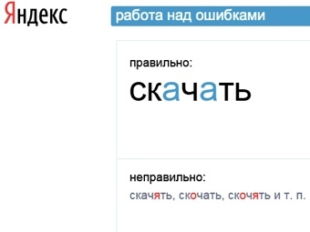 �������� ����� literacy.yandex.ru