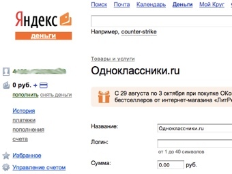 �������� ����� money.yandex.ru