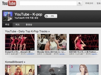 �������� �������� youtube.com/music/kpop