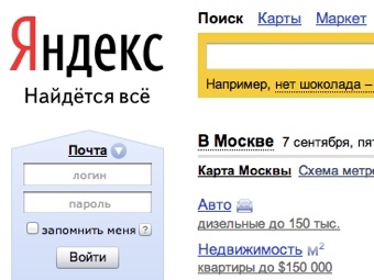 �������� ����� yandex.ru