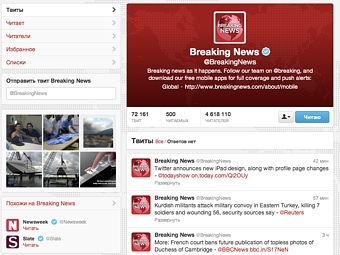 ����������� ������� ���������� @BreakingNews