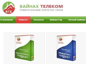 �������� ����� vainahtelecom.ru