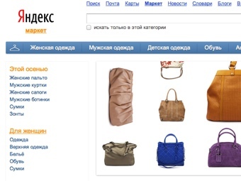 �������� ����� garderob.yandex.ru