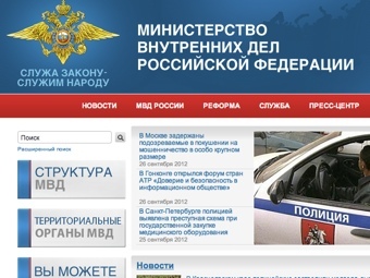 �������� ����� mvd.ru
