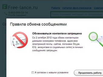 ������� ���������� �� ����� free-lance.ru